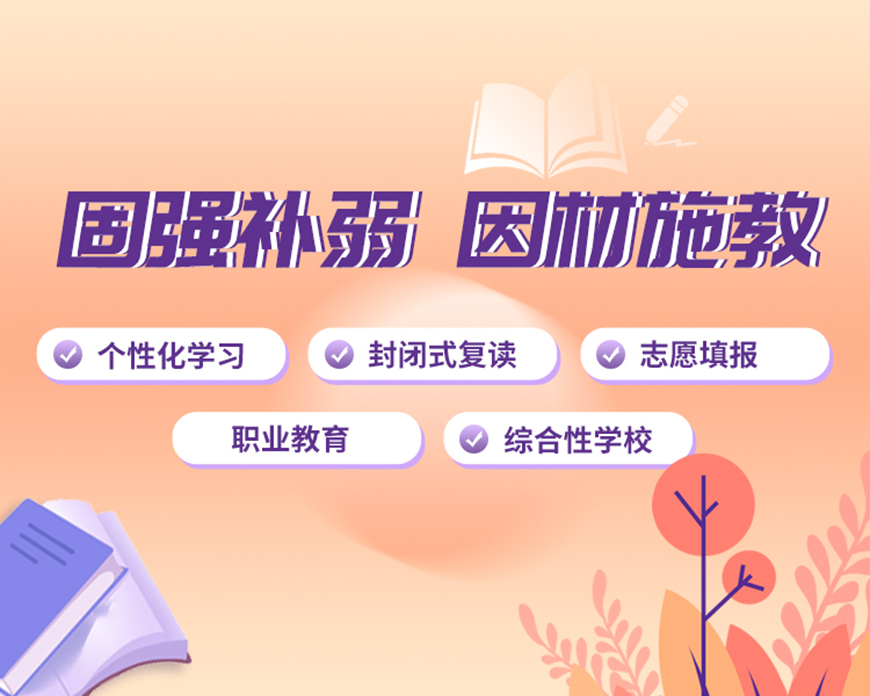 初高中辅导