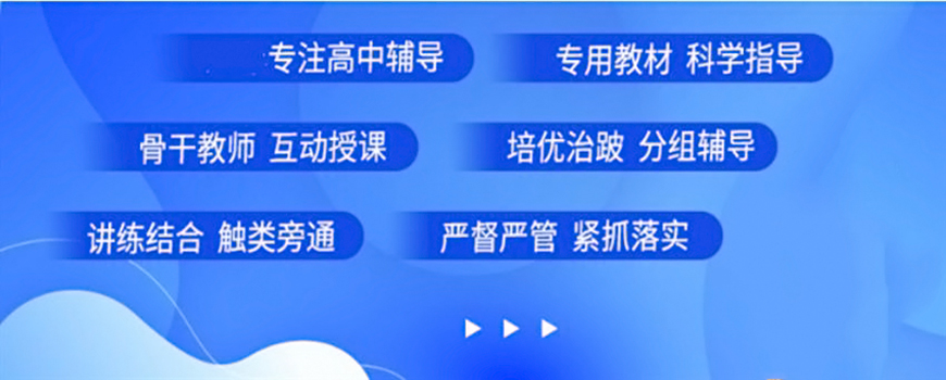 初高中辅导