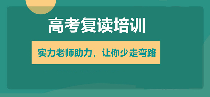 初高中辅导