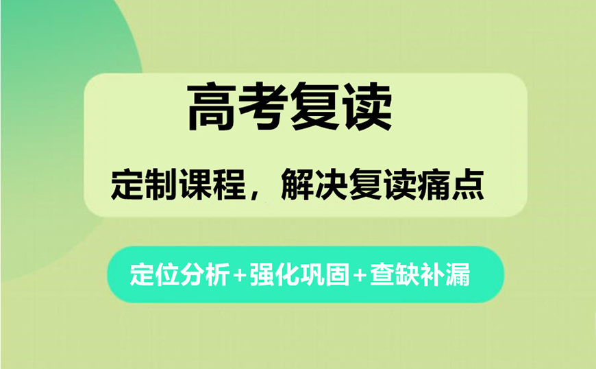 初高中辅导