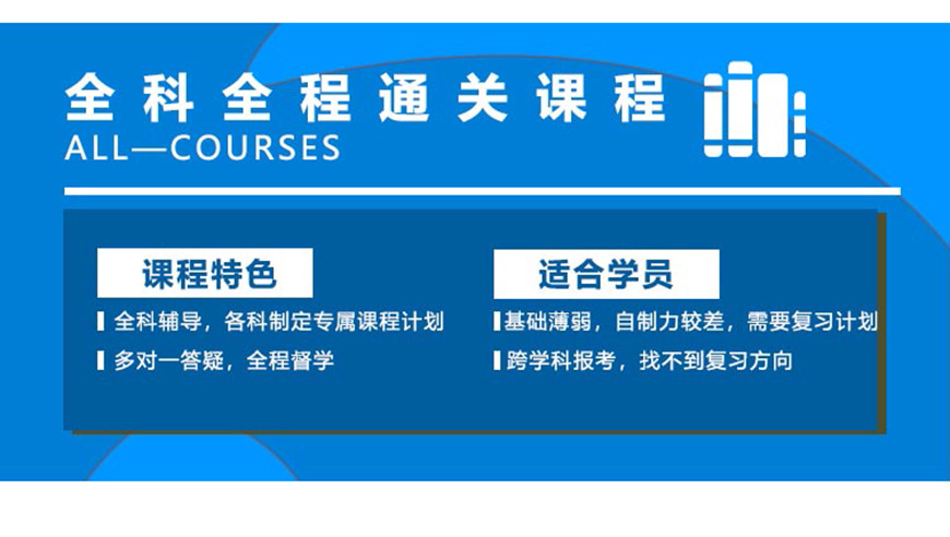考研通用图