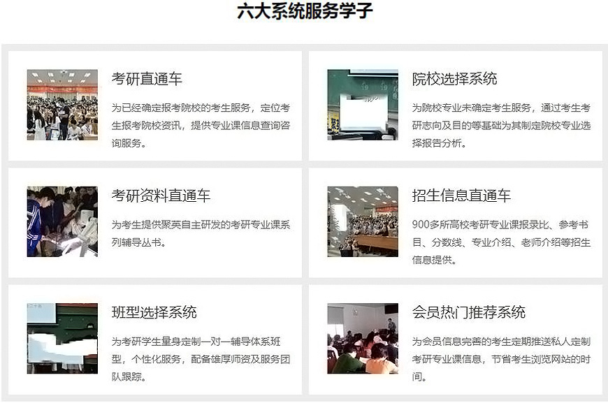 考研通用图