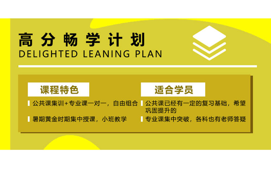 考研通用图