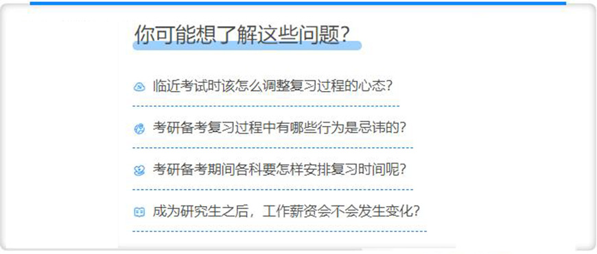 考研通用图