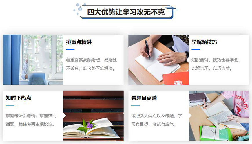 考研通用图
