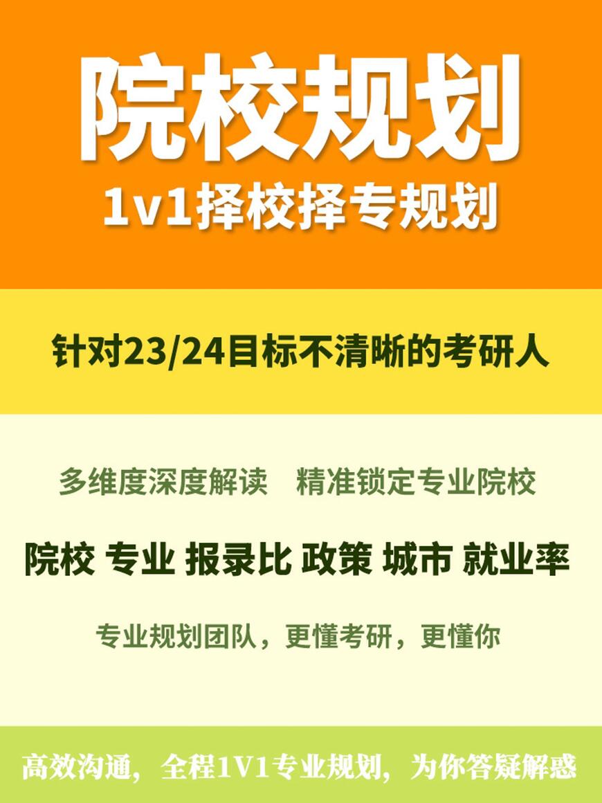 考研通用图