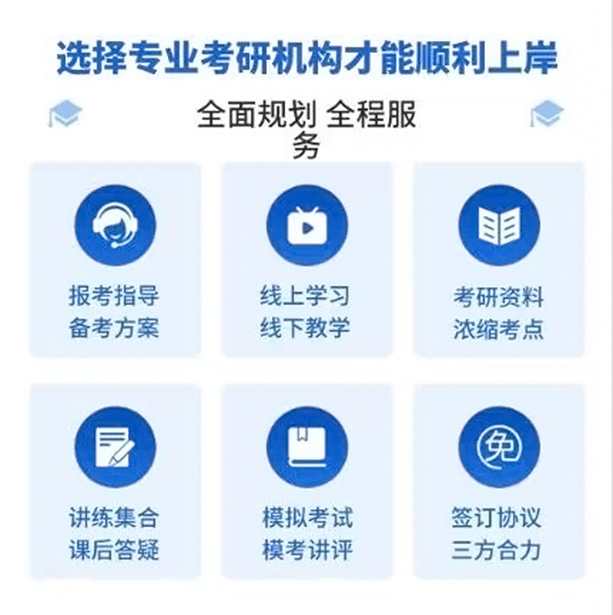 考研通用图