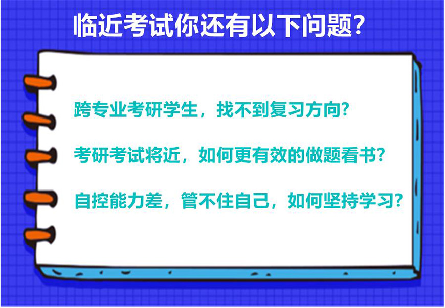 考研通用图