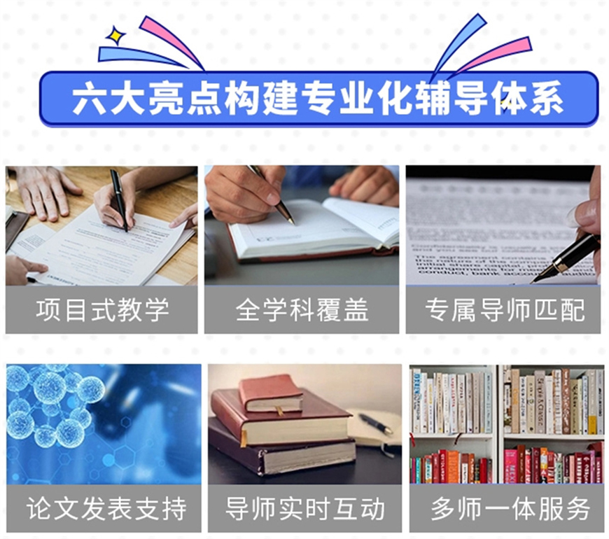 论文辅导