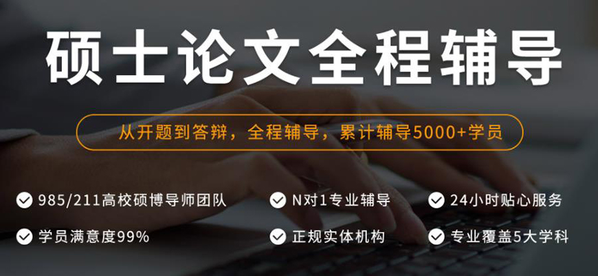 论文辅导