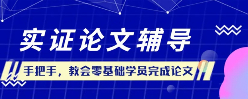 论文辅导