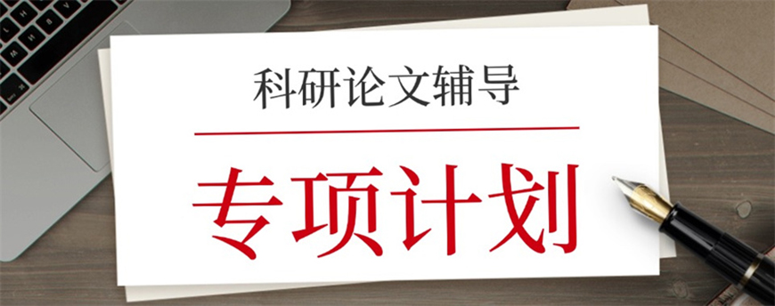 論文輔導