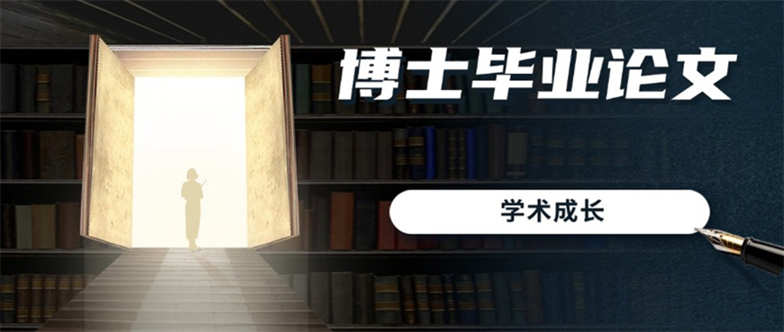 论文辅导