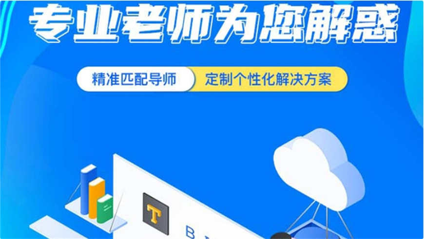 论文辅导