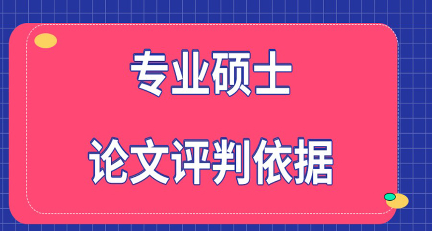 论文辅导
