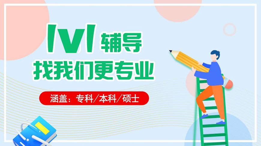 论文辅导