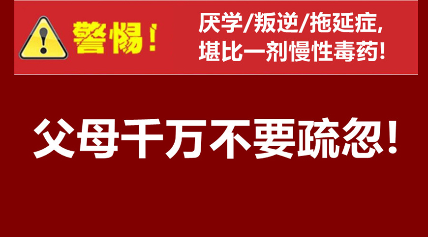 叛逆通用图