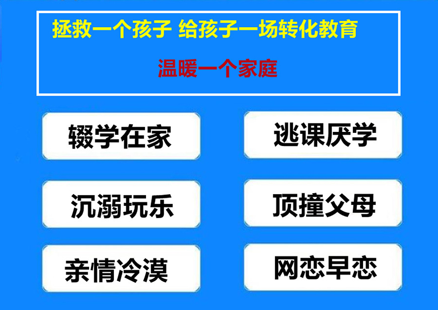 叛逆通用图
