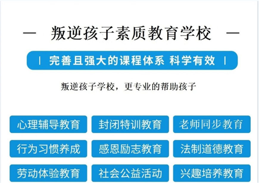 叛逆通用图