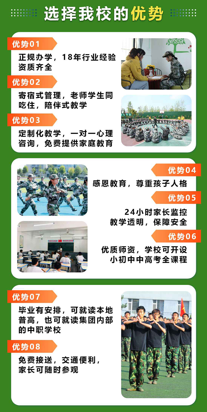 叛逆通用图