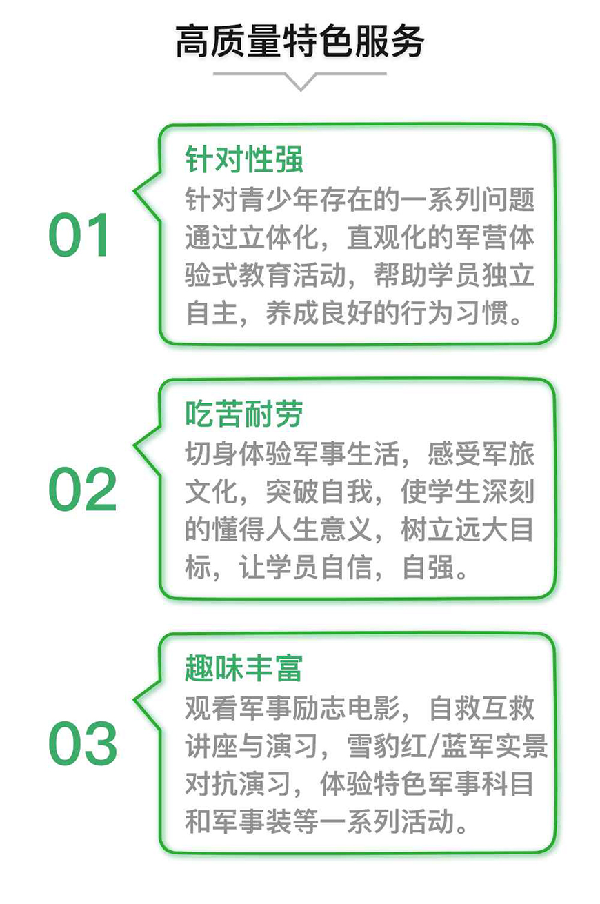 叛逆通用图
