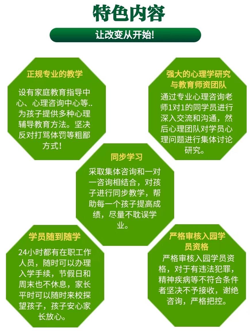 叛逆通用图