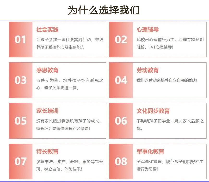 叛逆通用图