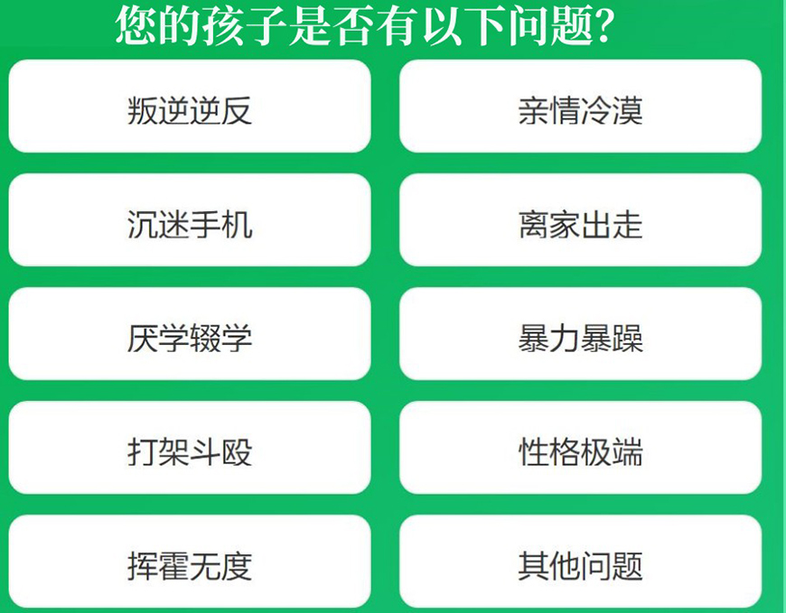 叛逆通用图