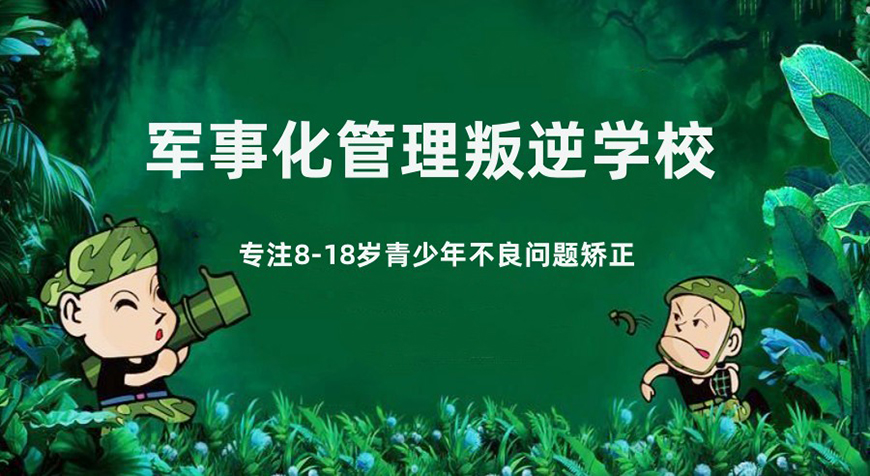 叛逆通用图