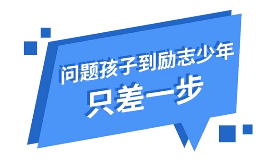 叛逆通用图
