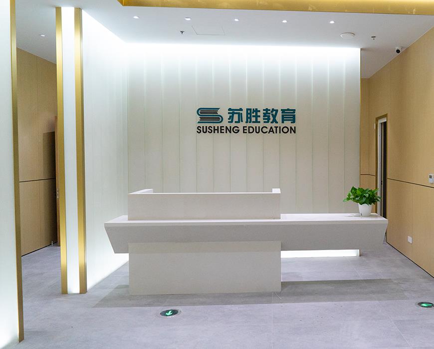 江苏苏胜教育