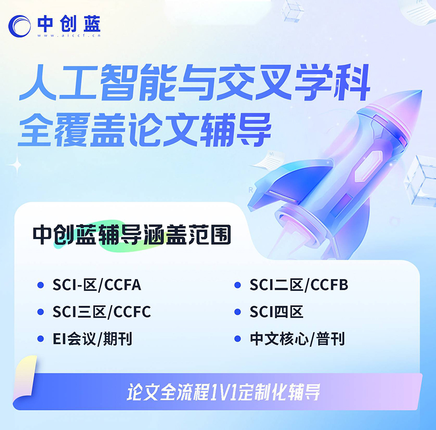 众创蓝论文