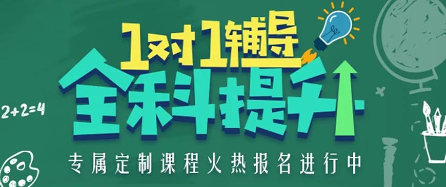 中小学教育