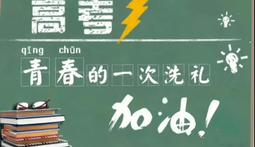 中小学教育