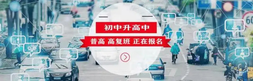 中小学教育