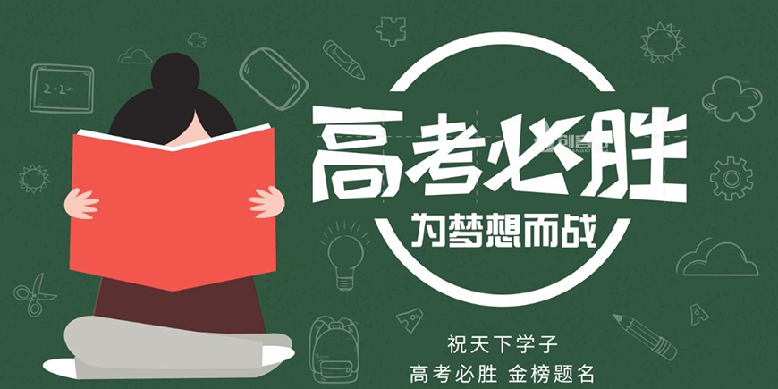 中小学教育