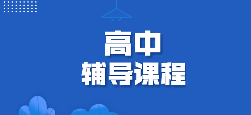中小学教育