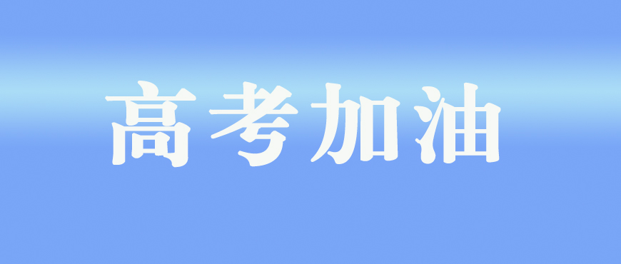中小学教育