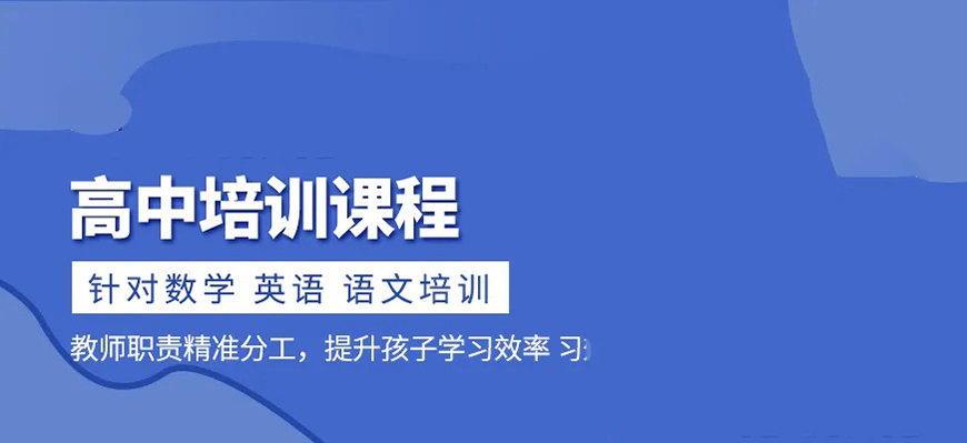 中小学教育