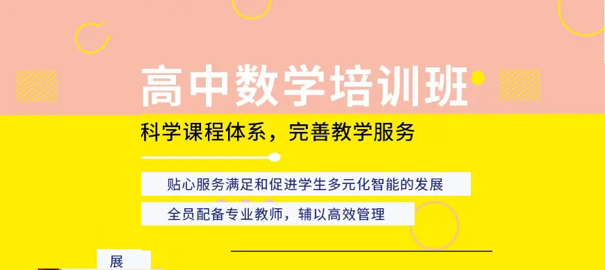 中小学教育