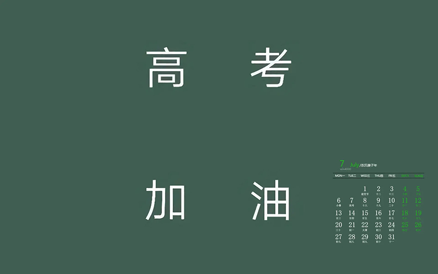 中小学教育