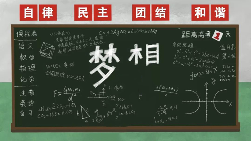 中小学教育