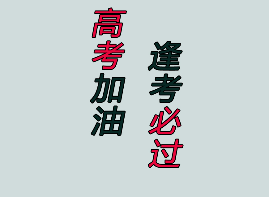 中小学教育