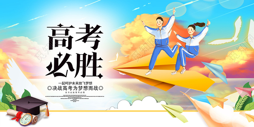 中小学教育