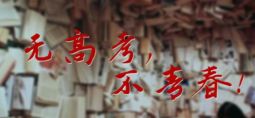 中小学教育