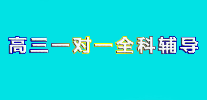 中小学教育
