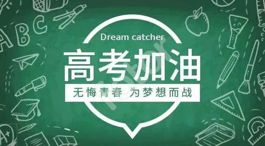 中小学教育