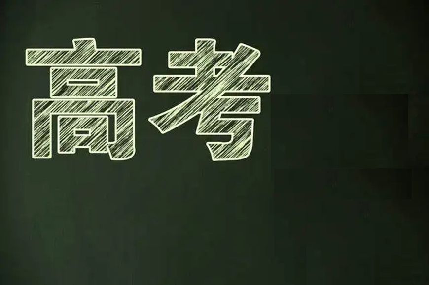 中小学教育