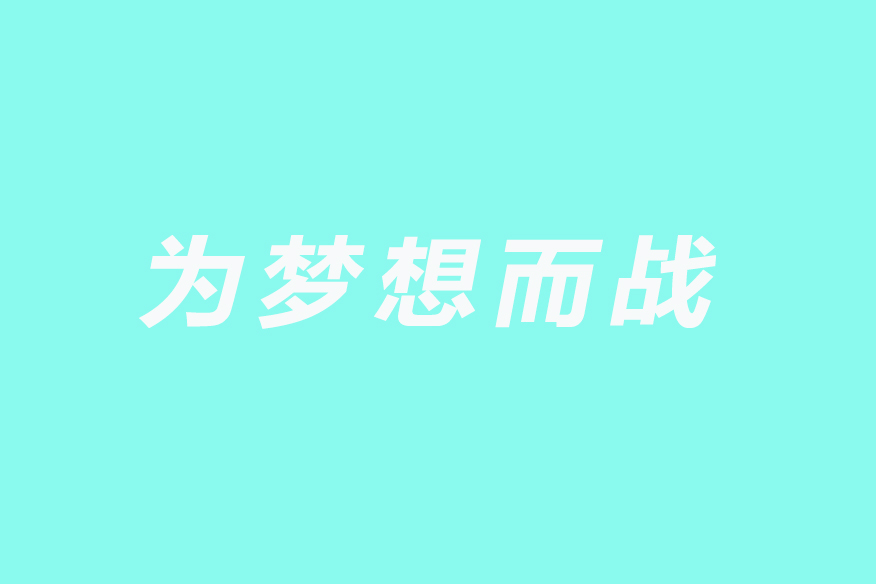 中小学教育