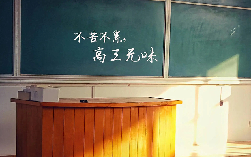 中小学教育